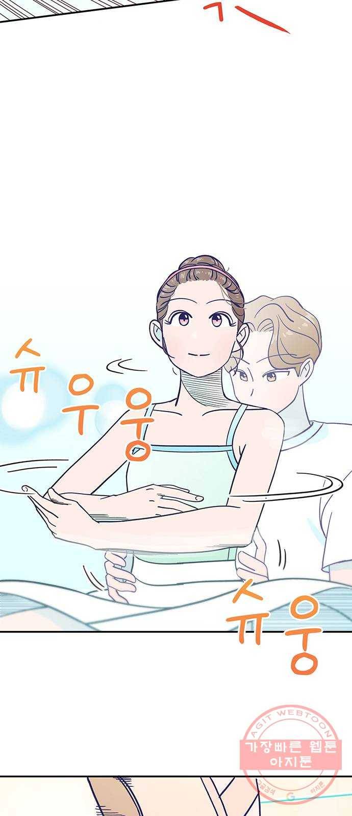 무용과 남학생 8화 - 발레부원도 아니라고! 34