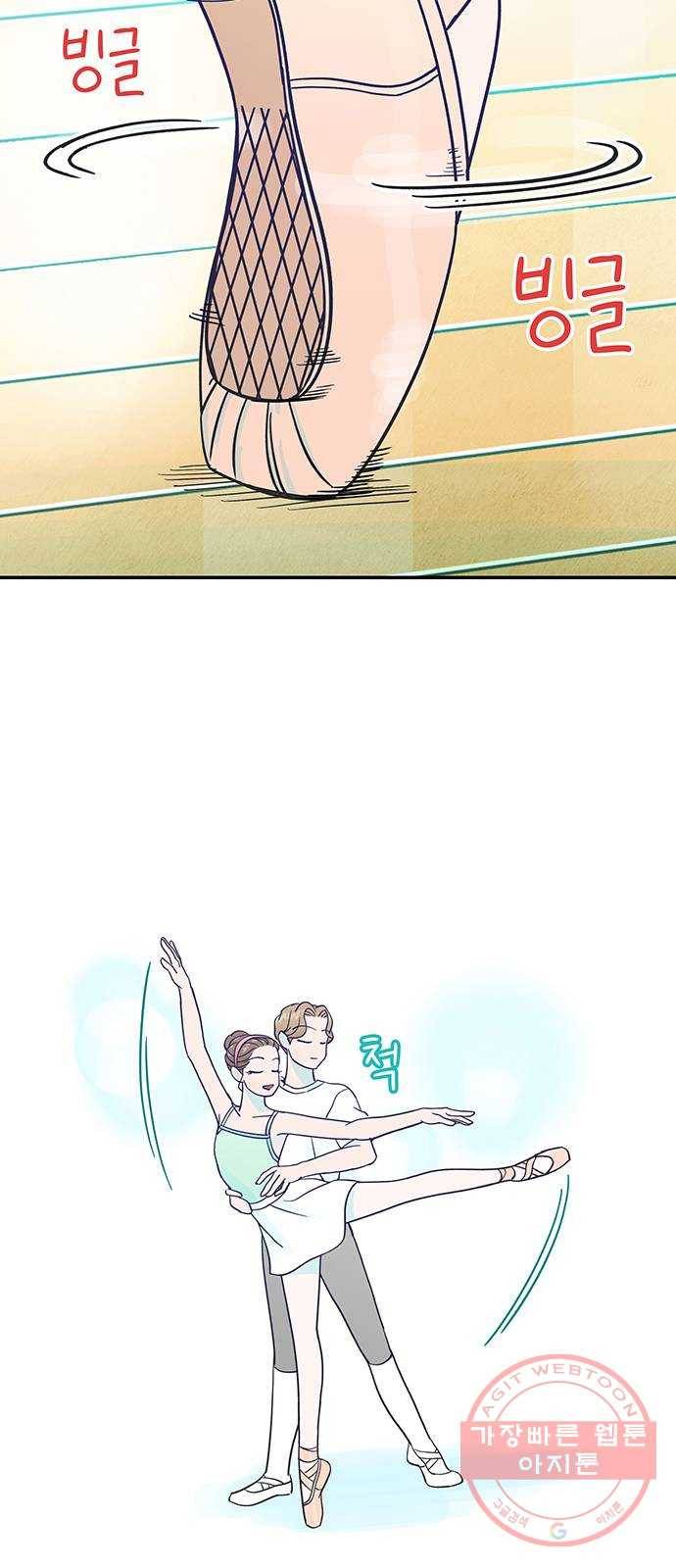 무용과 남학생 8화 - 발레부원도 아니라고! 35