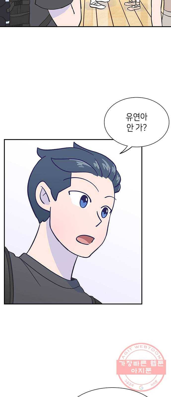 무용과 남학생 8화 - 발레부원도 아니라고! 41