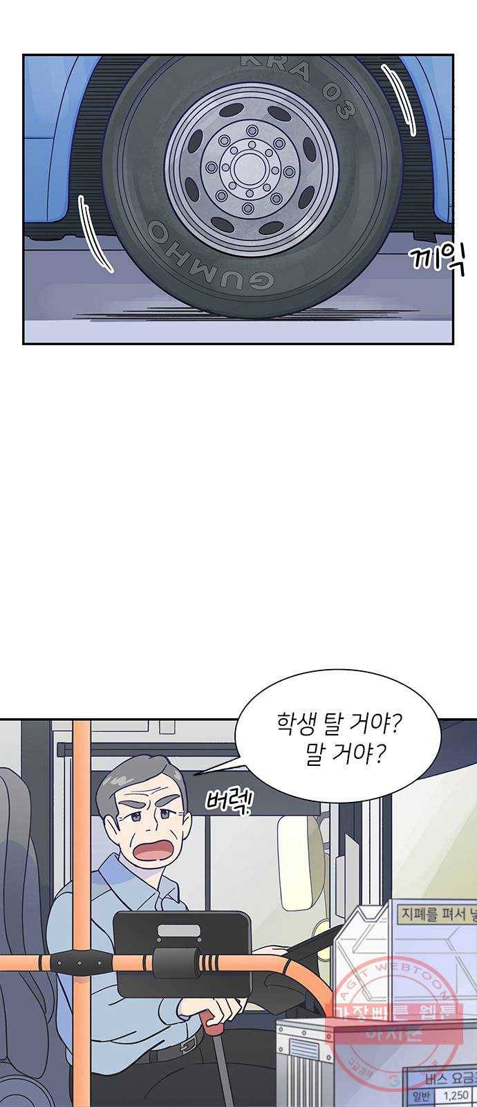 무용과 남학생 8화 - 발레부원도 아니라고! 45