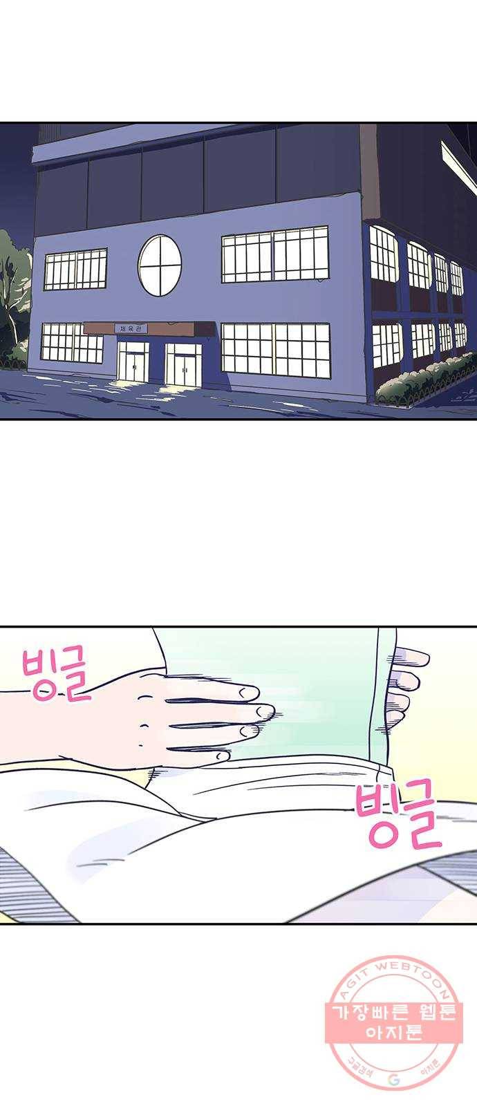 무용과 남학생 8화 - 발레부원도 아니라고! 49