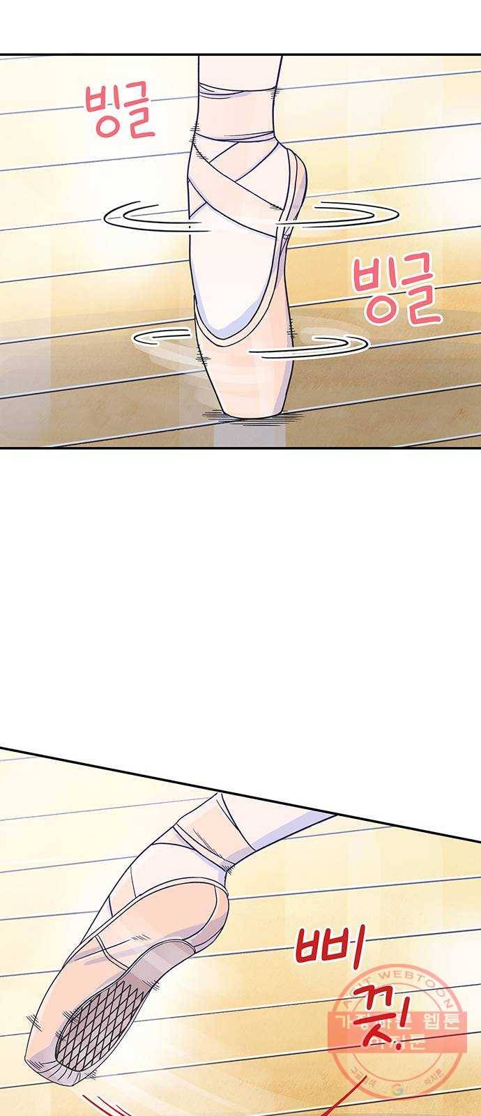 무용과 남학생 8화 - 발레부원도 아니라고! 50