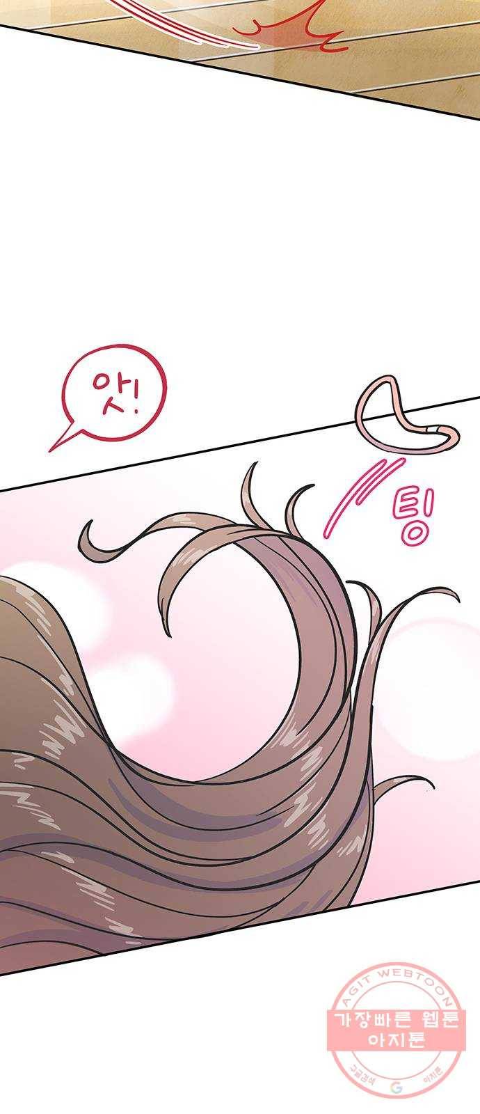 무용과 남학생 8화 - 발레부원도 아니라고! 51