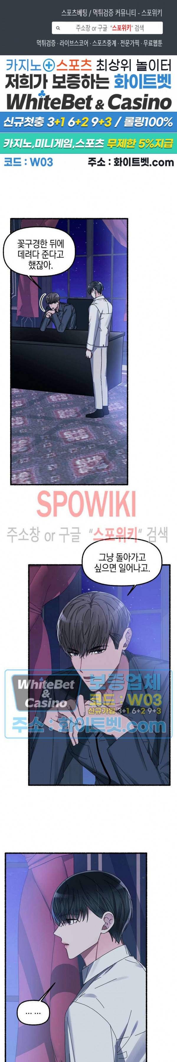 화대 (花代) 16화 1