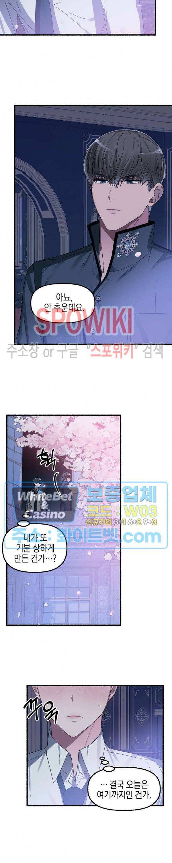 화대 (花代) 16화 5