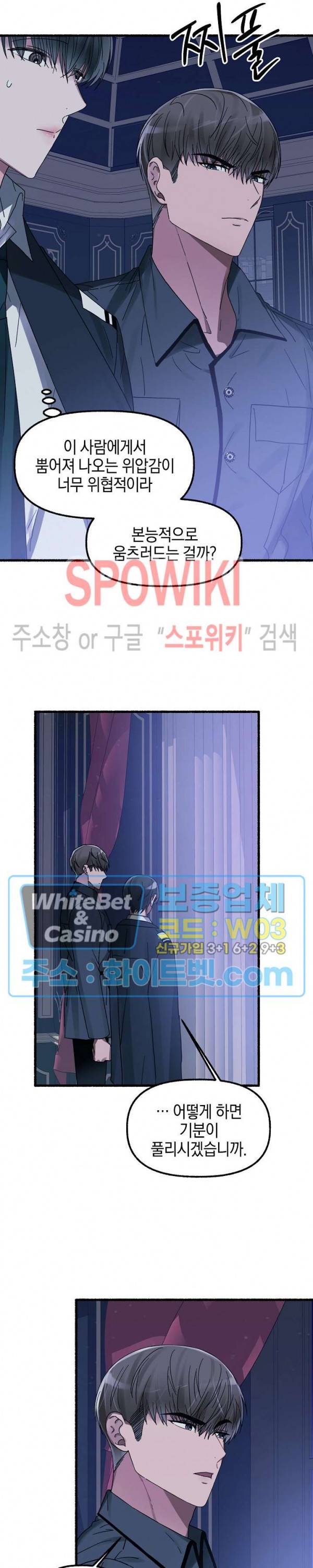 화대 (花代) 16화 9