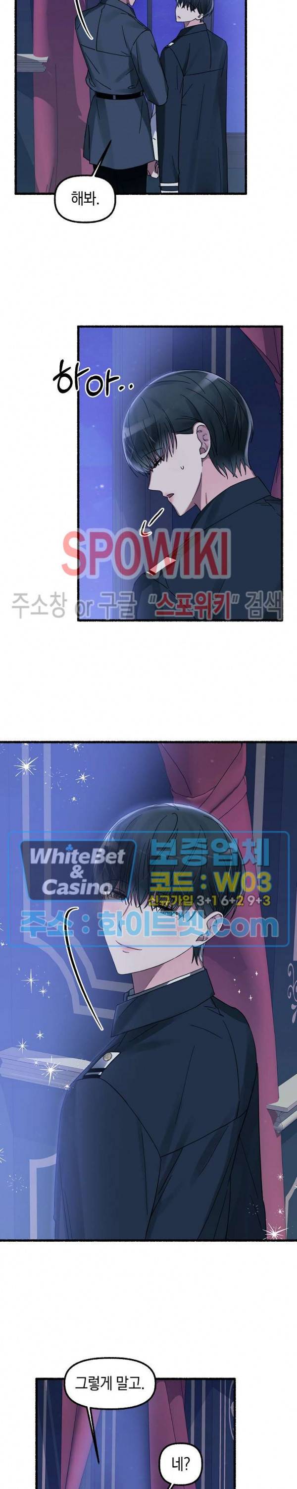 화대 (花代) 16화 11