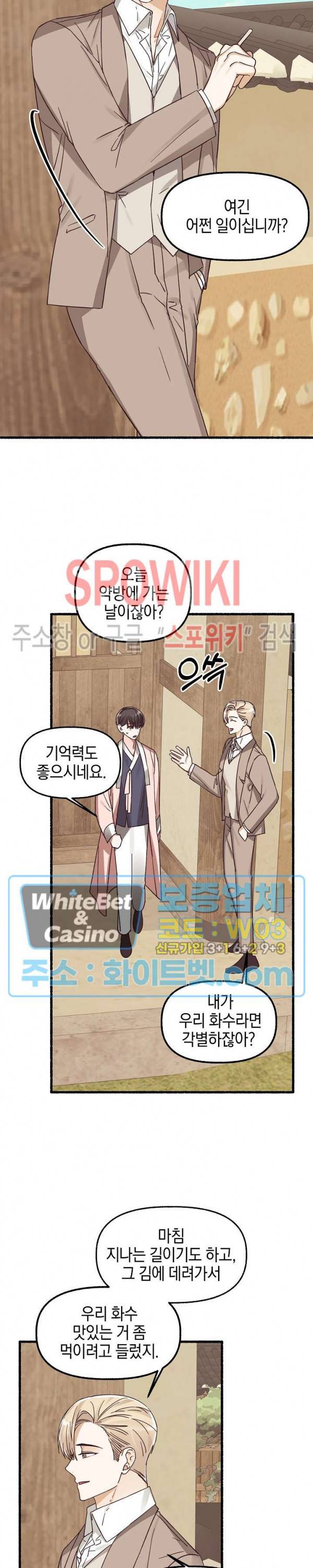 화대 (花代) 16화 17