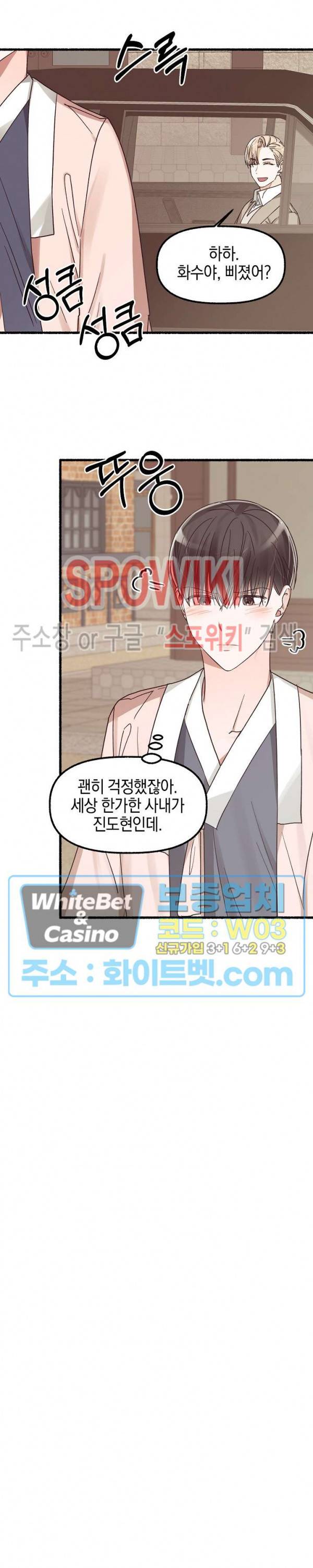 화대 (花代) 16화 26