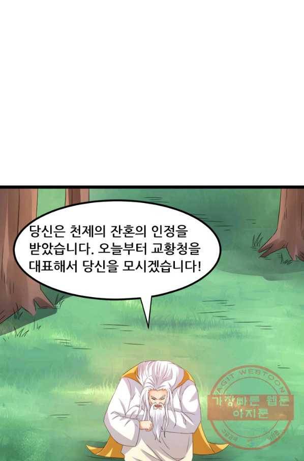 도시의 전설:149화 1
