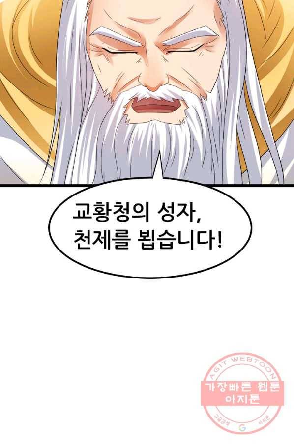 도시의 전설:149화 3