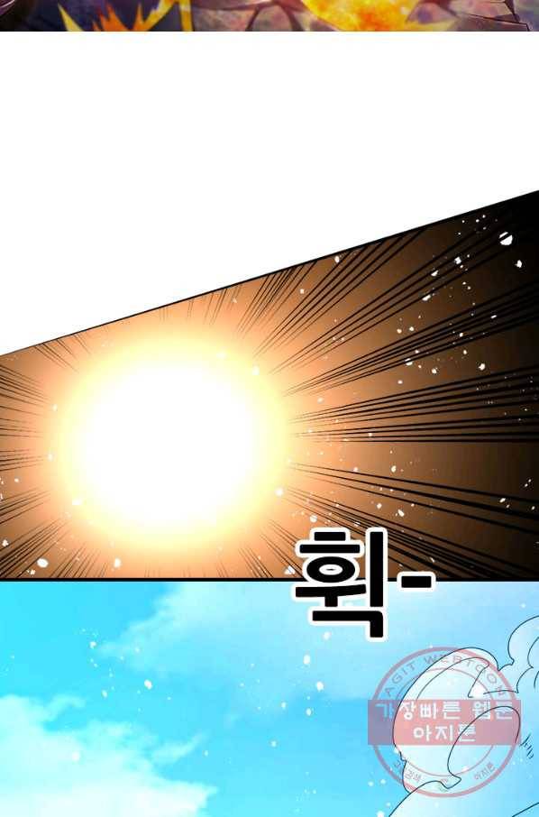 도시의 전설:149화 5