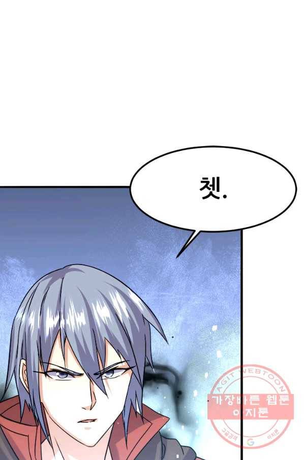 도시의 전설:149화 8