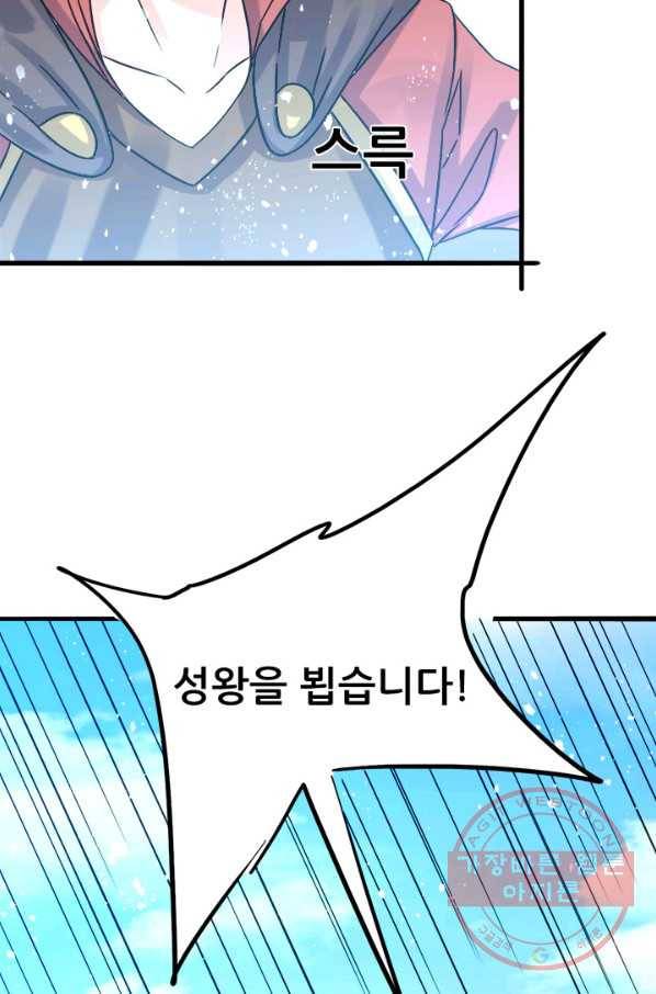 도시의 전설:149화 9