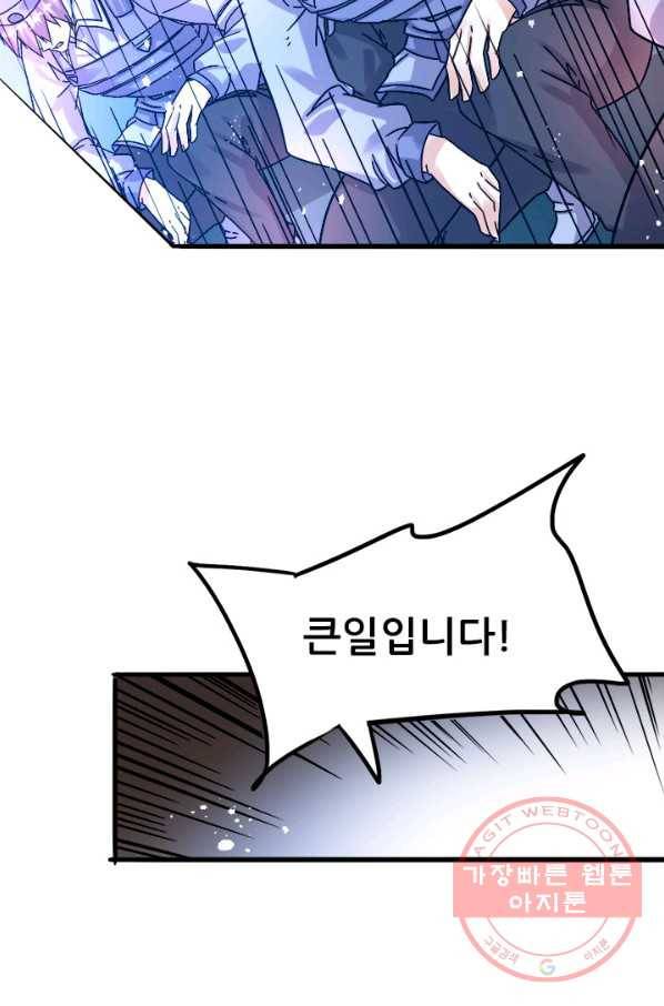 도시의 전설:149화 11