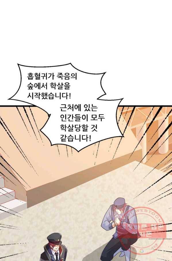 도시의 전설:149화 12