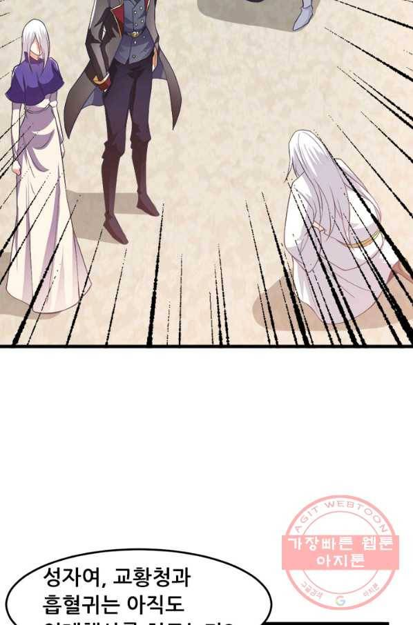 도시의 전설:149화 13