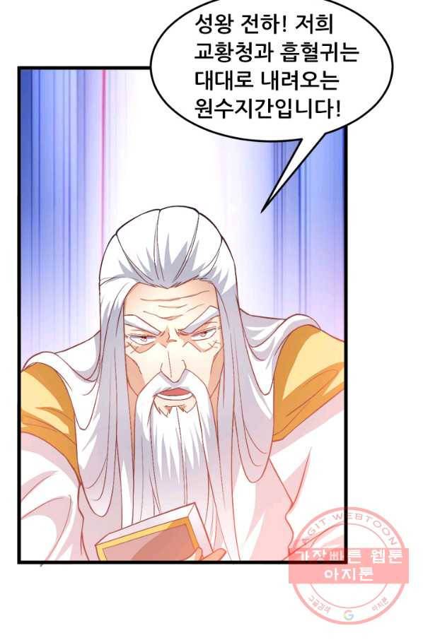 도시의 전설:149화 15