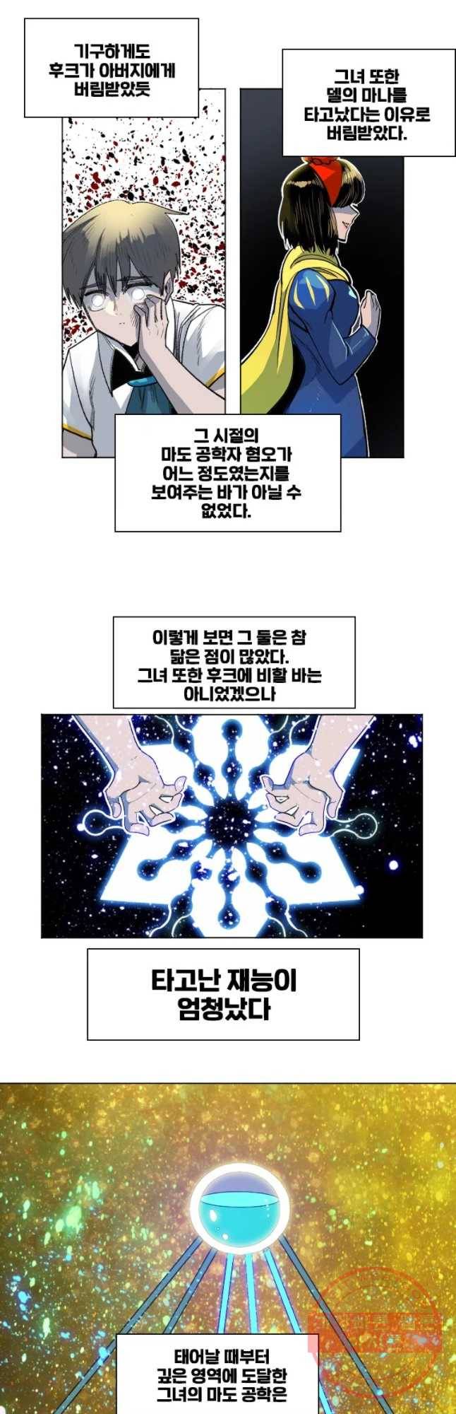 후크 189화 12시의 구원자 3