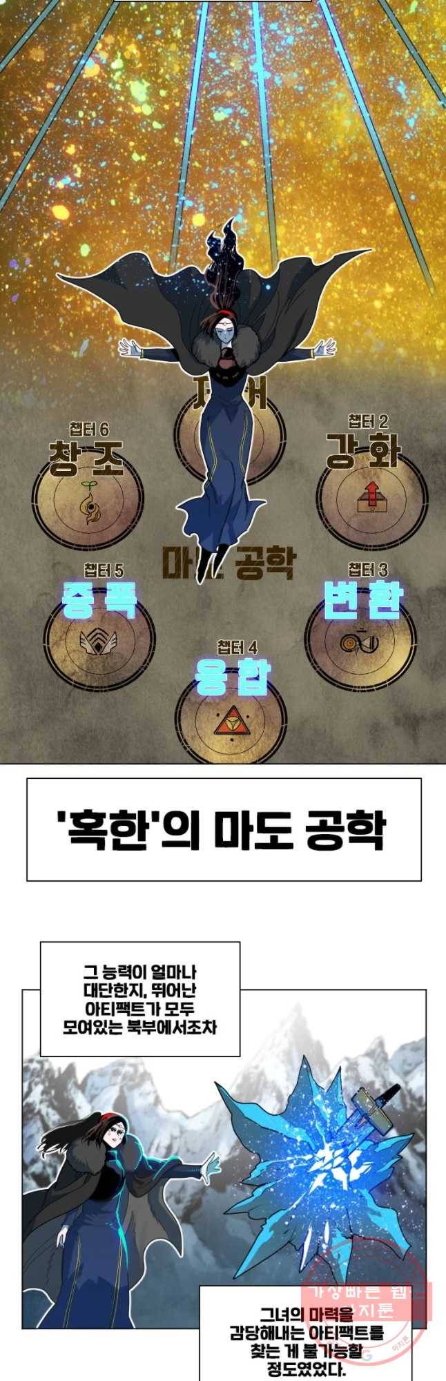 후크 189화 12시의 구원자 4