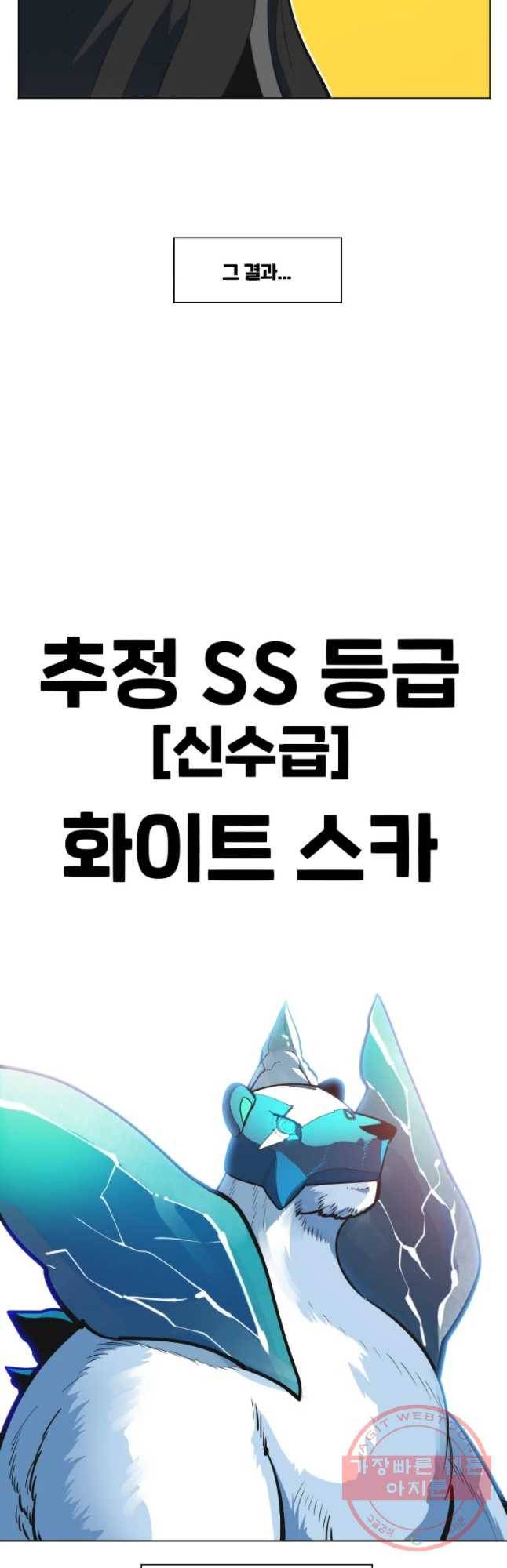 후크 189화 12시의 구원자 6