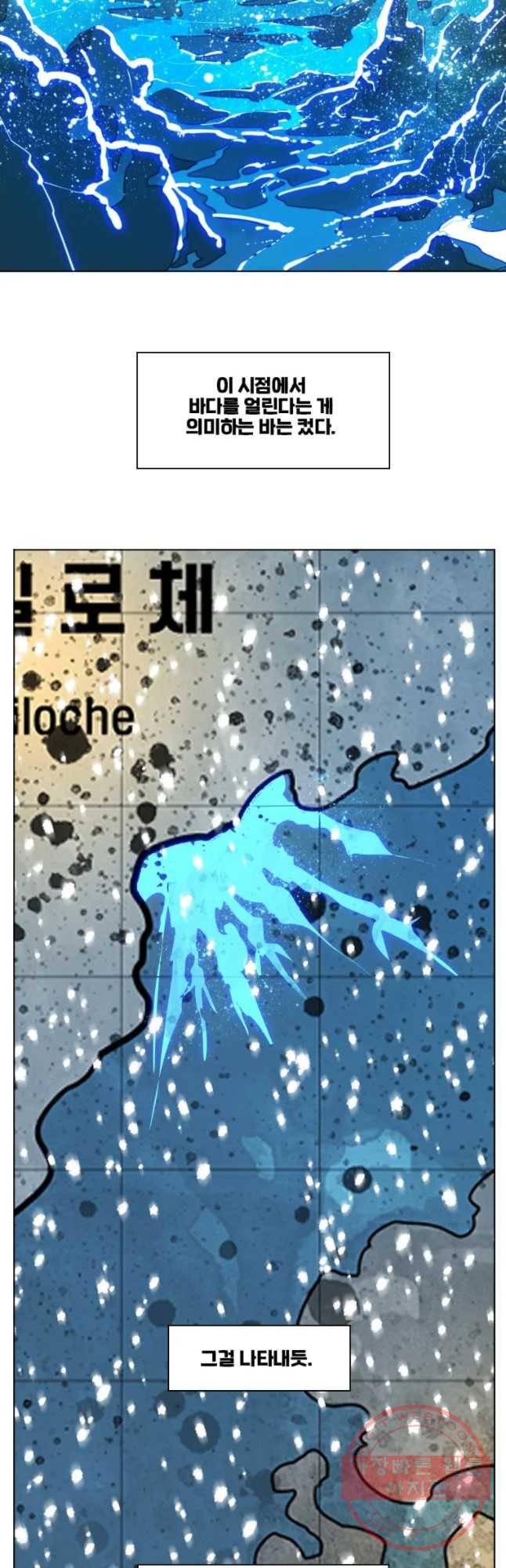 후크 189화 12시의 구원자 8