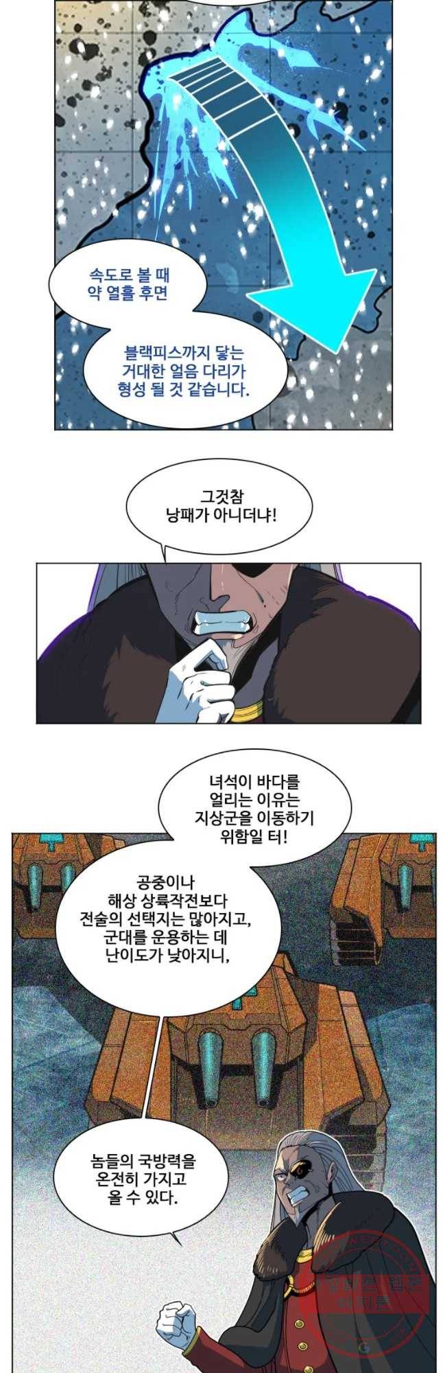 후크 189화 12시의 구원자 10