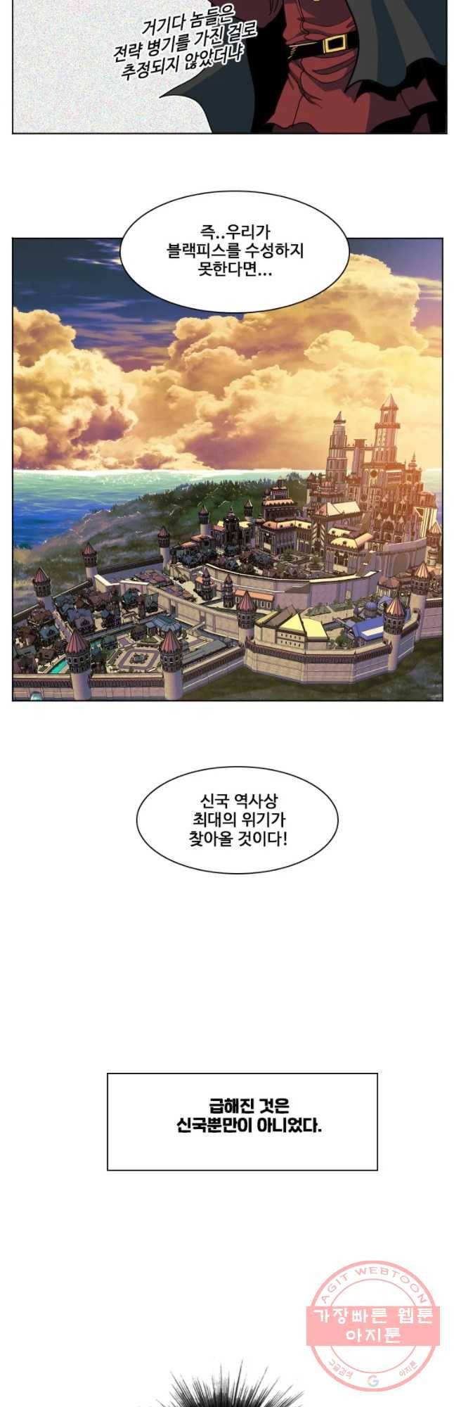 후크 189화 12시의 구원자 11