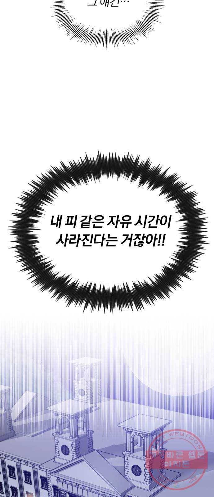 66666년 만에 환생한 흑마법사 7화 : 평화를 깨트릴 존재 14