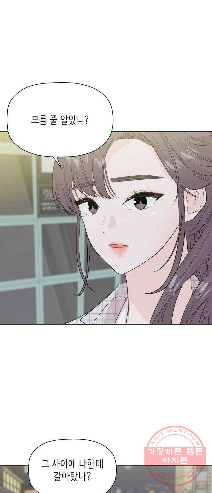 내 룸메이트는 마네킹 18화 1