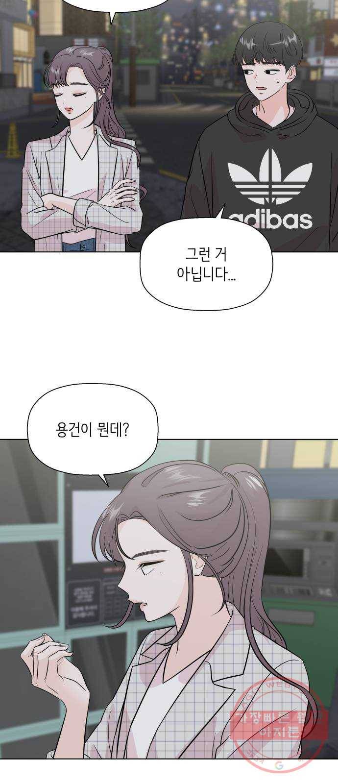 내 룸메이트는 마네킹 18화 2