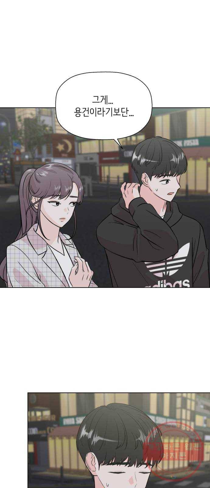 내 룸메이트는 마네킹 18화 3