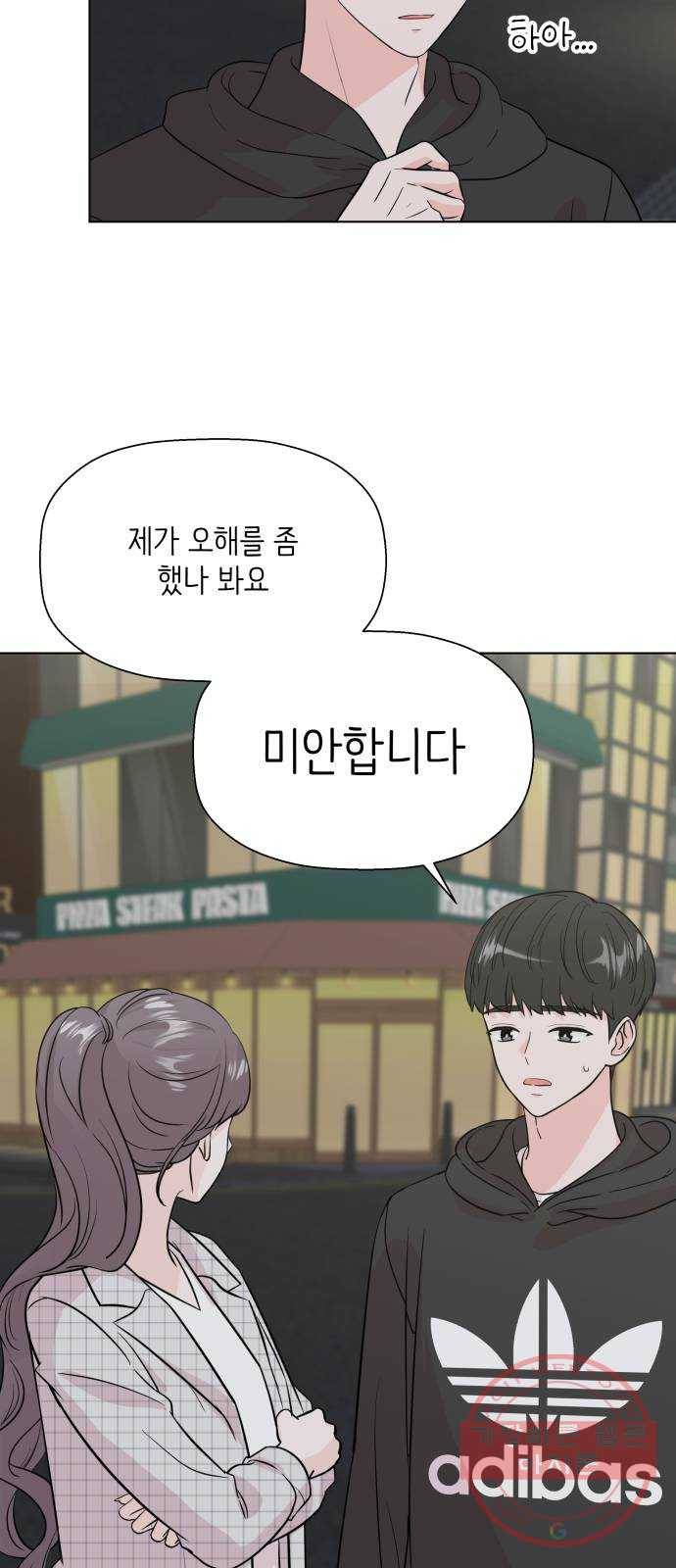 내 룸메이트는 마네킹 18화 4