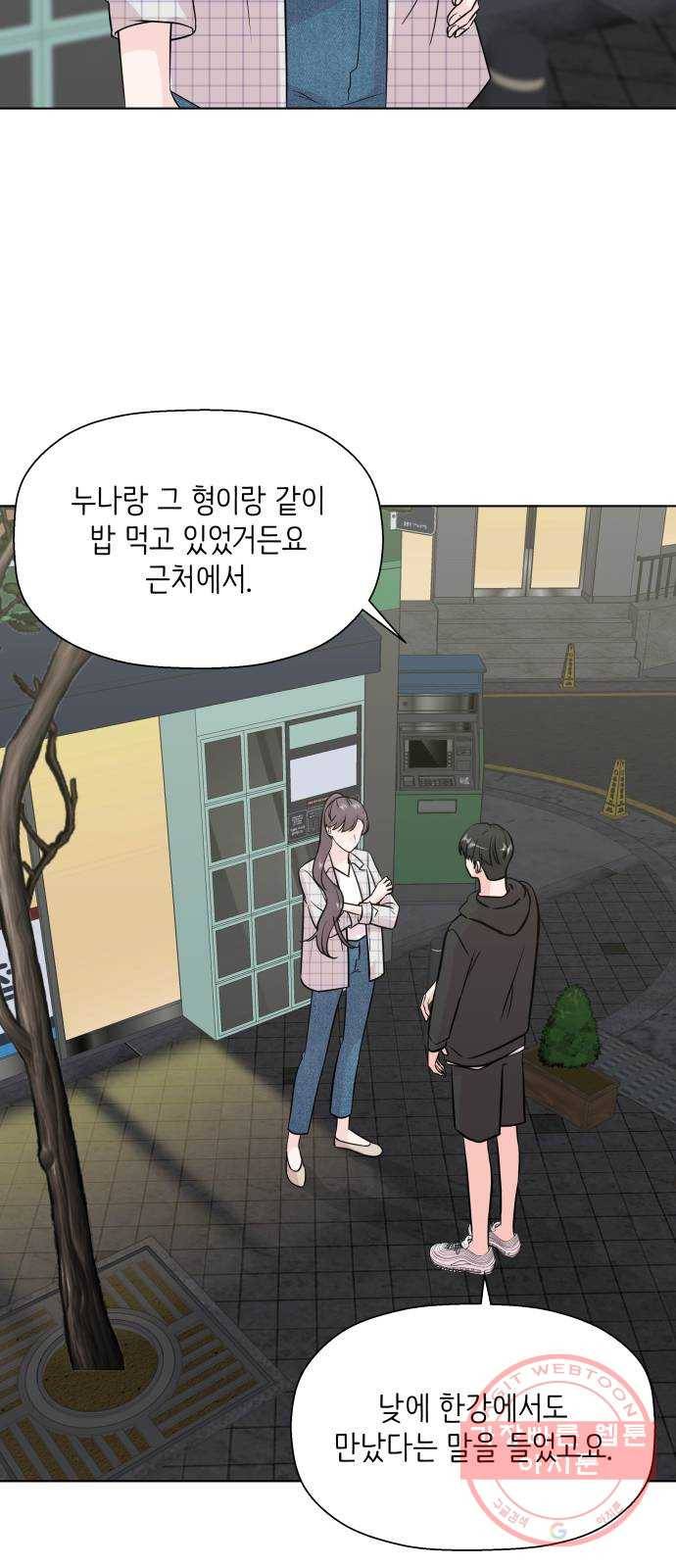 내 룸메이트는 마네킹 18화 6