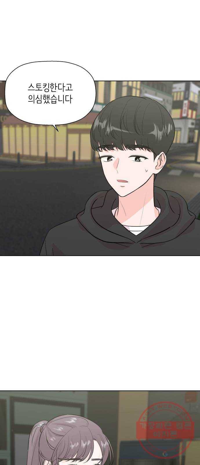 내 룸메이트는 마네킹 18화 7