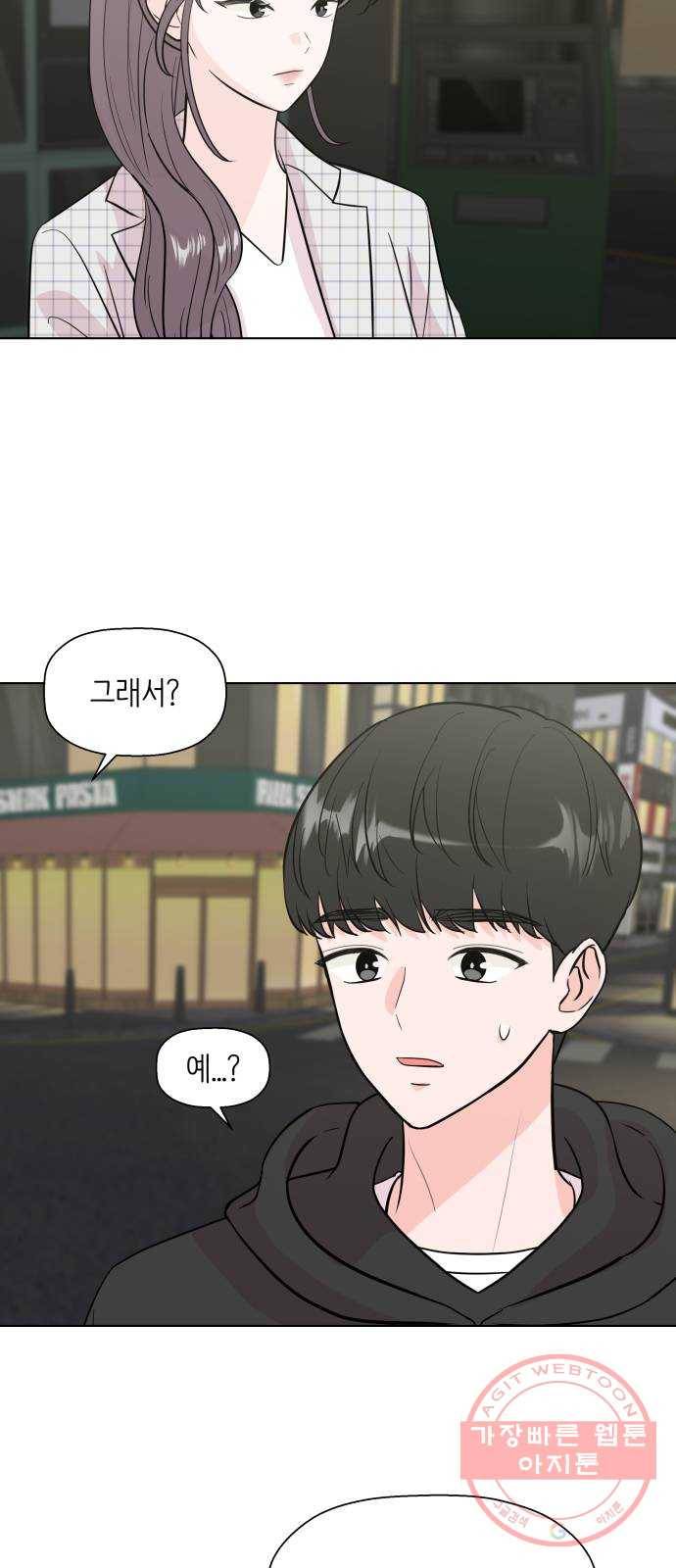 내 룸메이트는 마네킹 18화 8