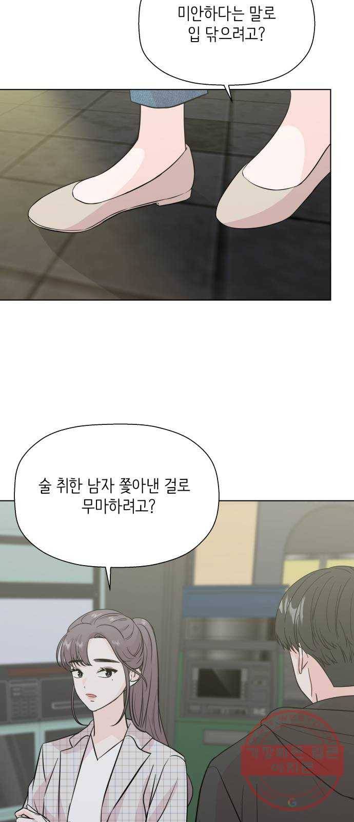내 룸메이트는 마네킹 18화 9