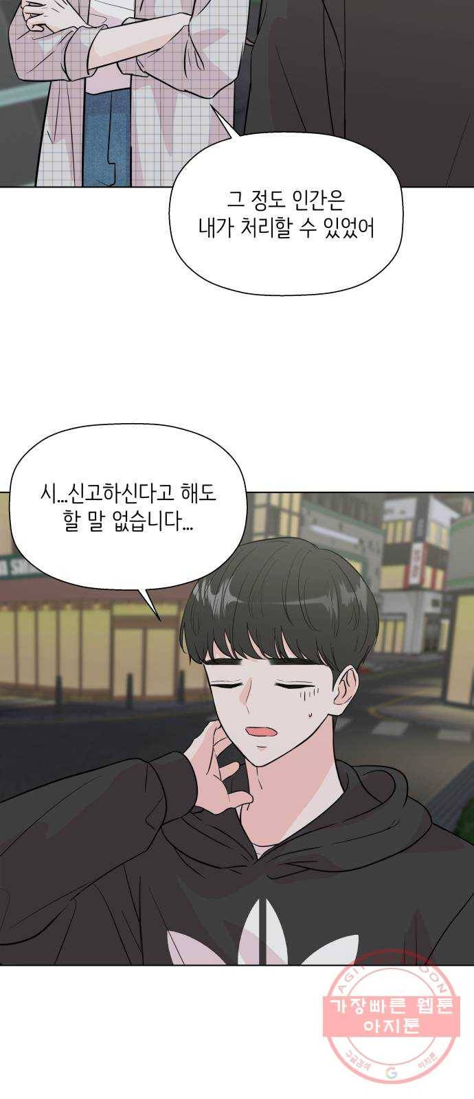 내 룸메이트는 마네킹 18화 10