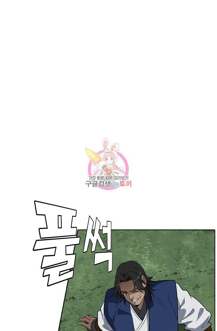백련성신 449화 1