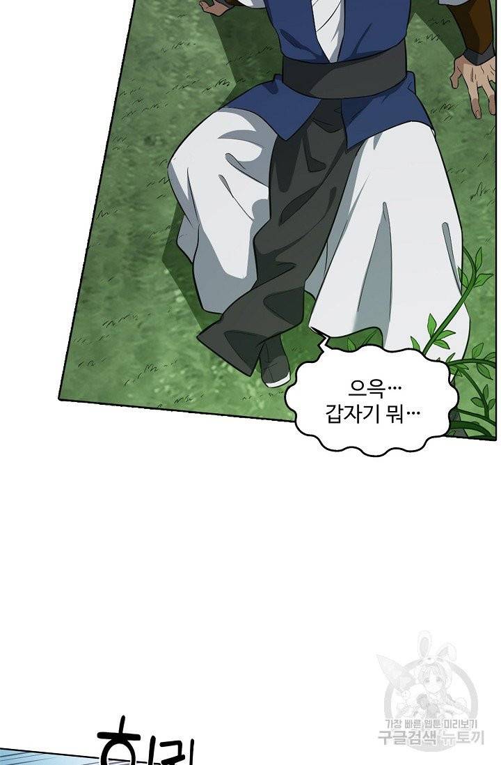 백련성신 449화 2