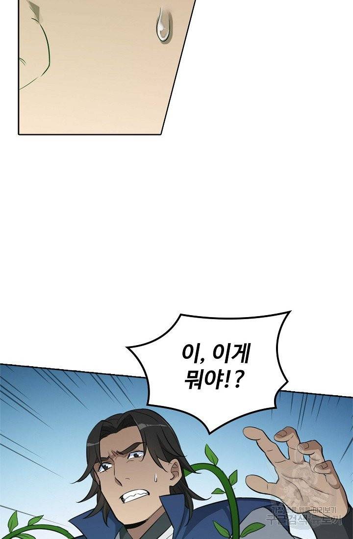 백련성신 449화 4