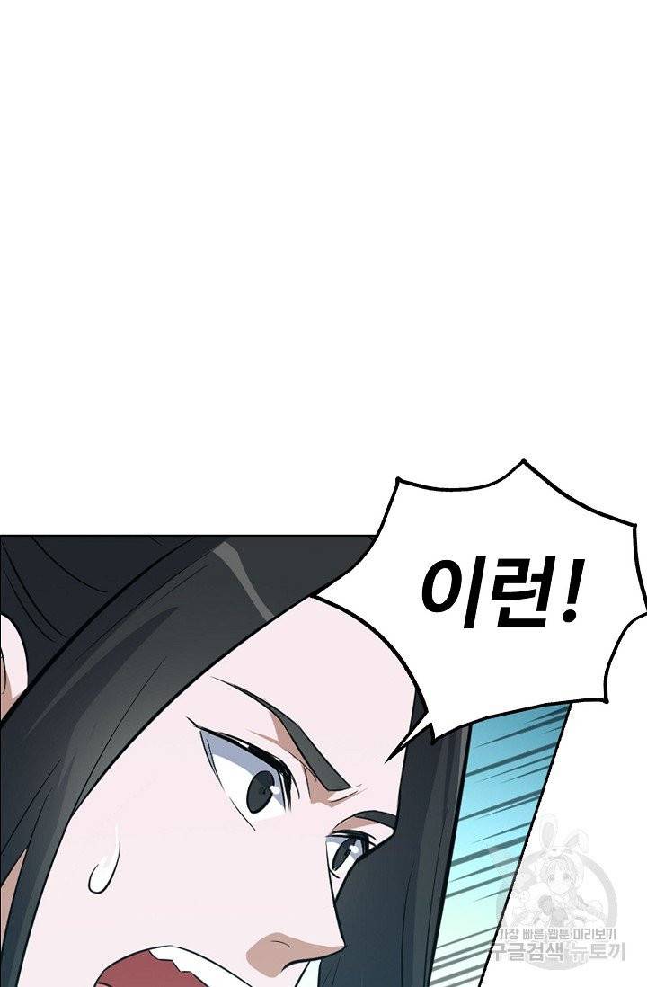백련성신 449화 7