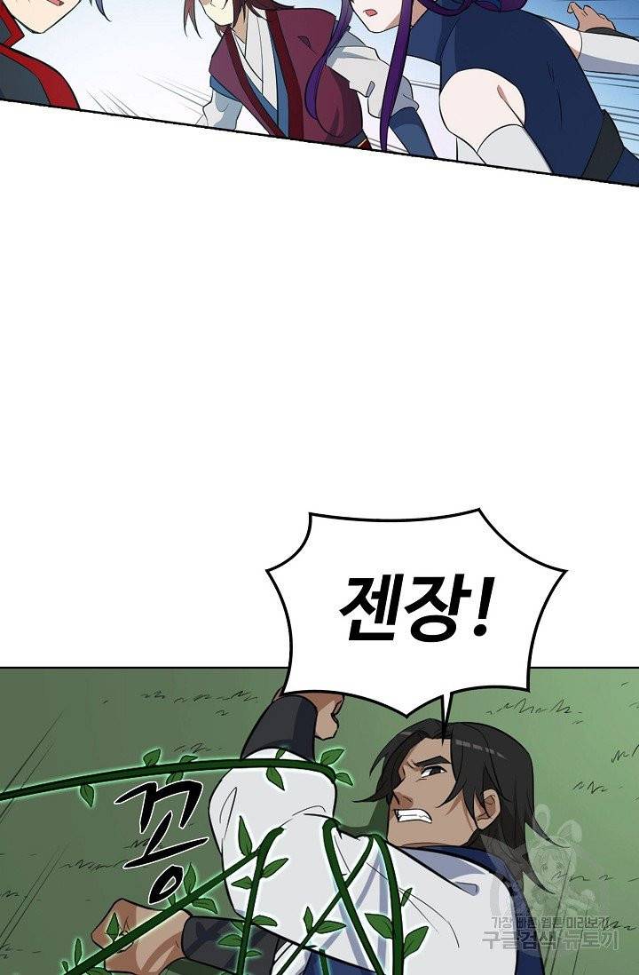 백련성신 449화 9