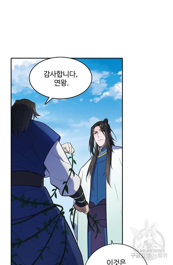 백련성신 449화 16
