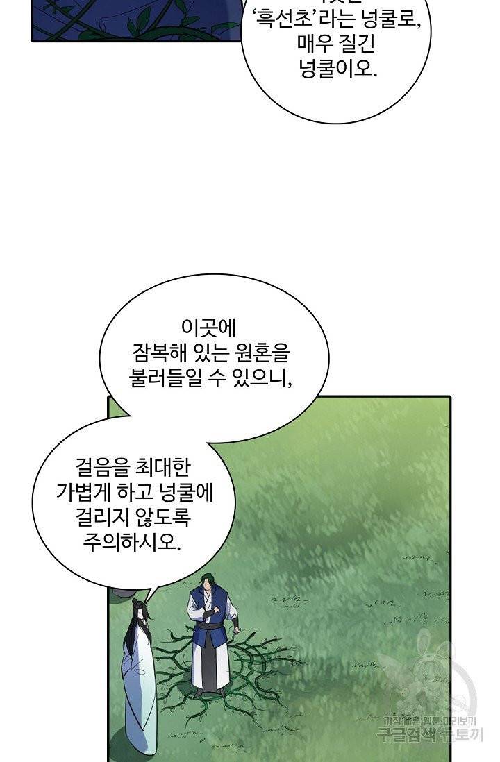 백련성신 449화 17