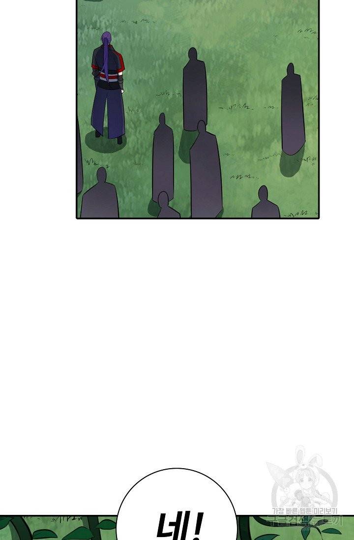 백련성신 449화 18