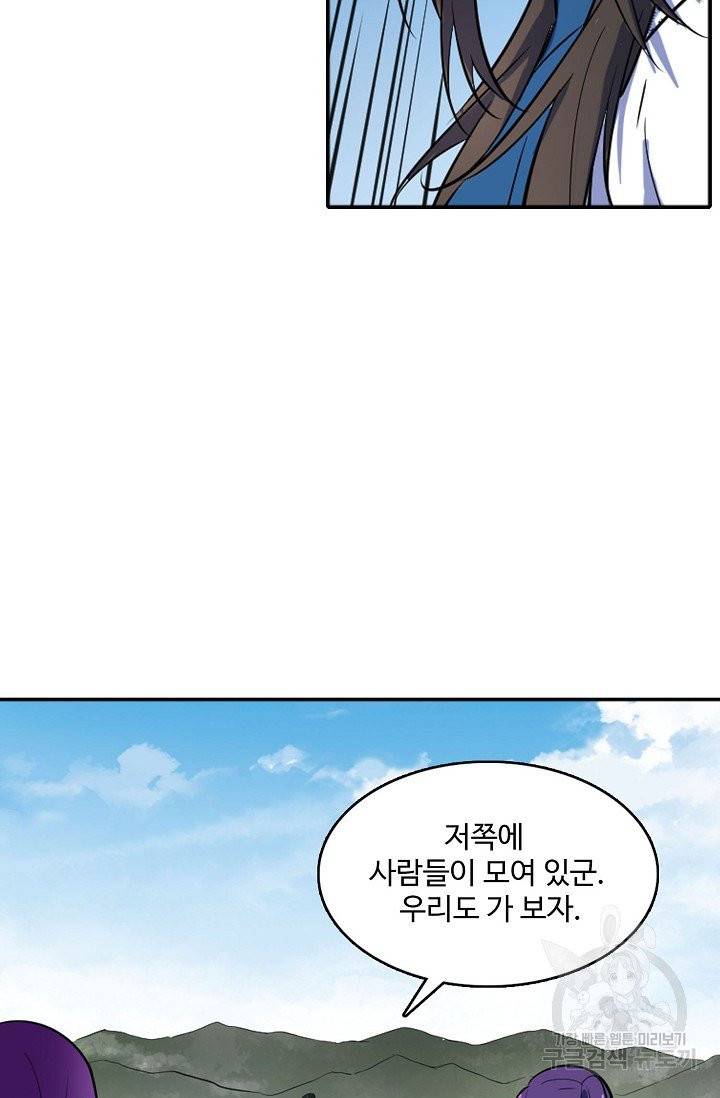 백련성신 449화 23