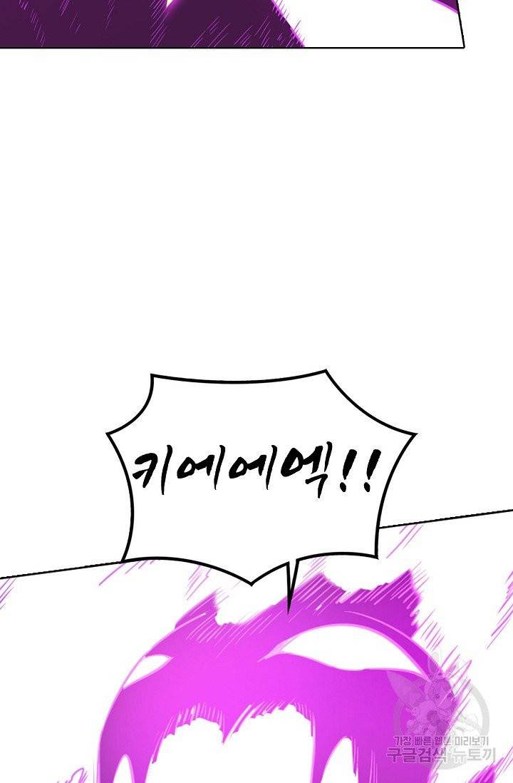 백련성신 449화 31