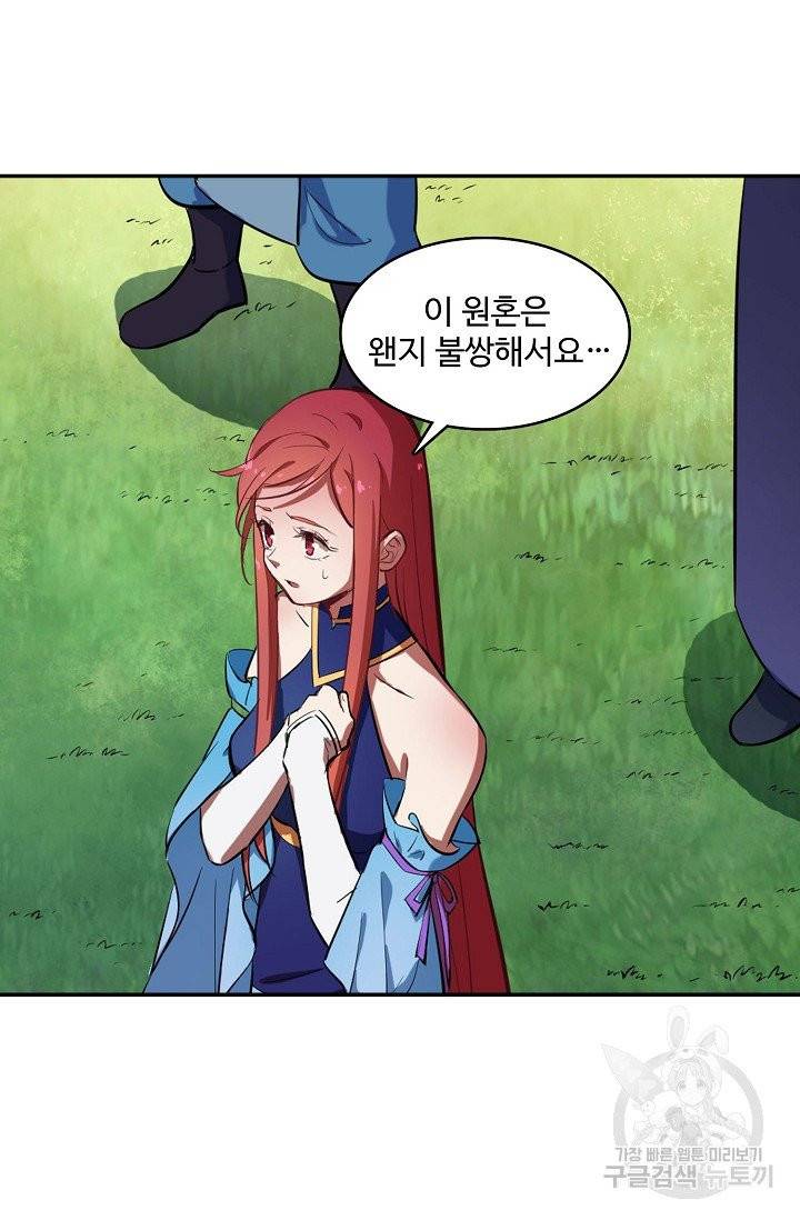 백련성신 449화 35