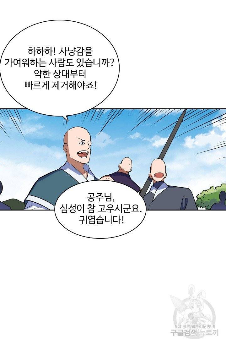 백련성신 449화 36